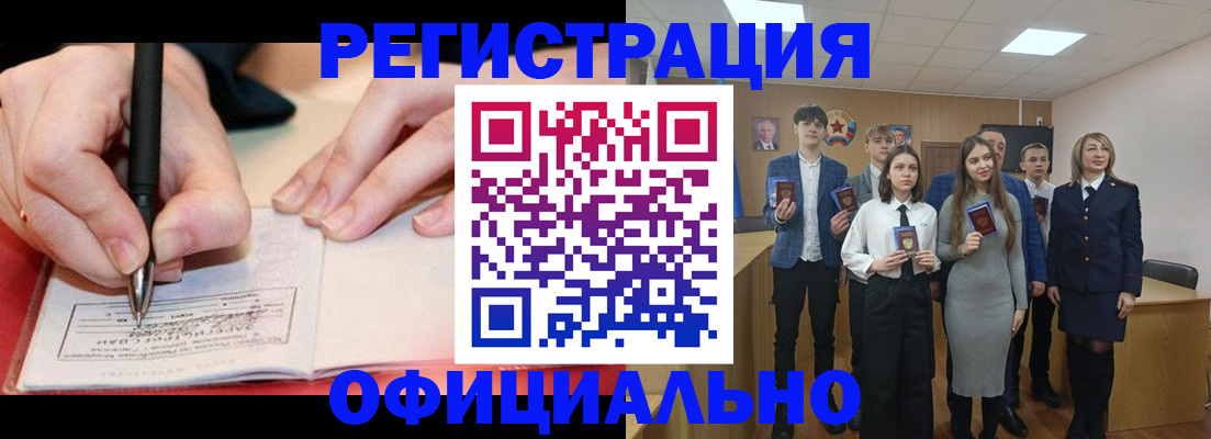 прописка для кредита в Кропоткине