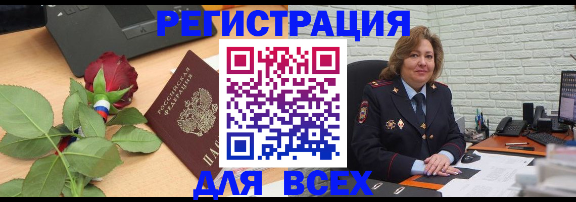 временная регистрация законно в Кропоткине